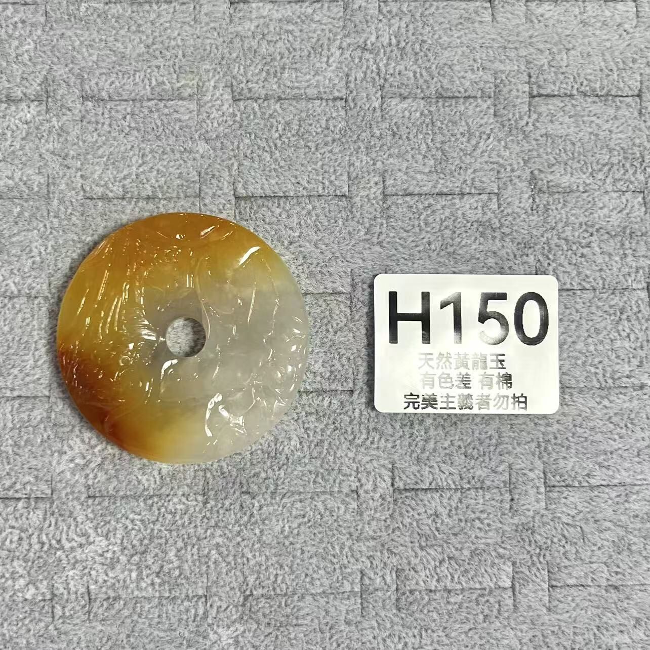 UO155 H150 黃龍玉吊墜 默認打孔穿繩出 53*7