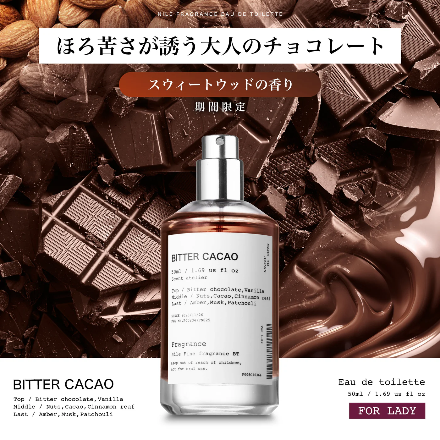NILE Bitter Cacao Ladies Eau de Toilette 苦可可甜木香調 女士淡香水 50ml