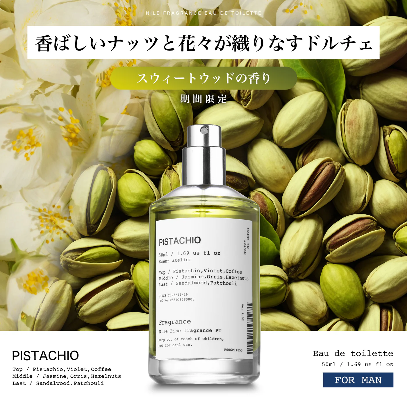 NILE Pistachio Ladies Eau de Toilette 開心果甜花香女士淡香水 50ml