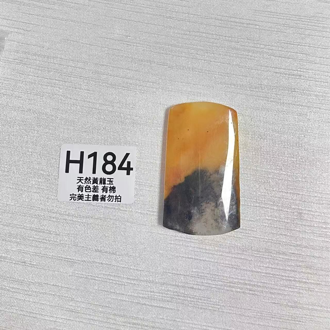 UO189 H184 黃龍玉吊墜 默認打孔穿繩出