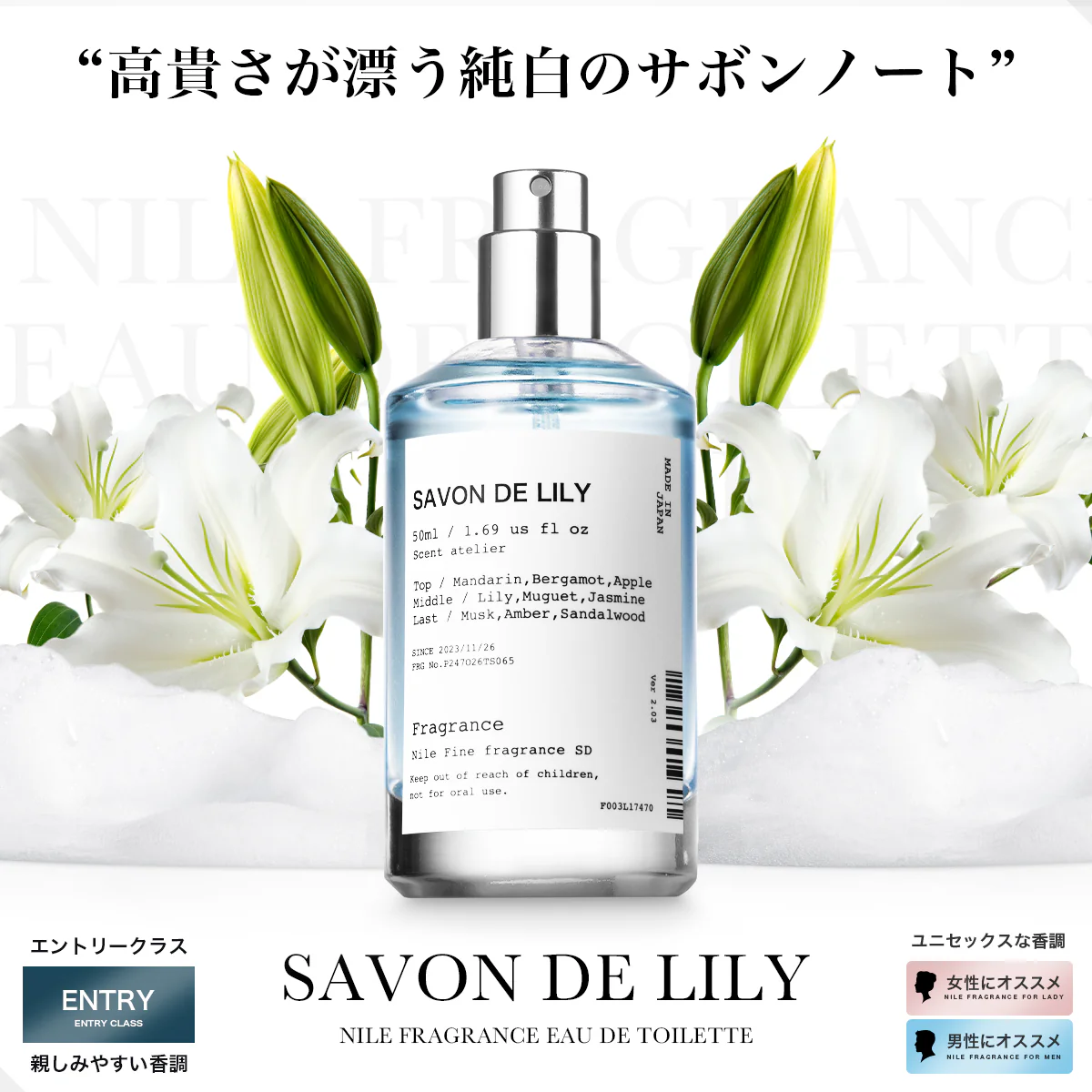 NILE Savon de Lily Ladies Eau de Toilette 花香女士淡香水 50ml