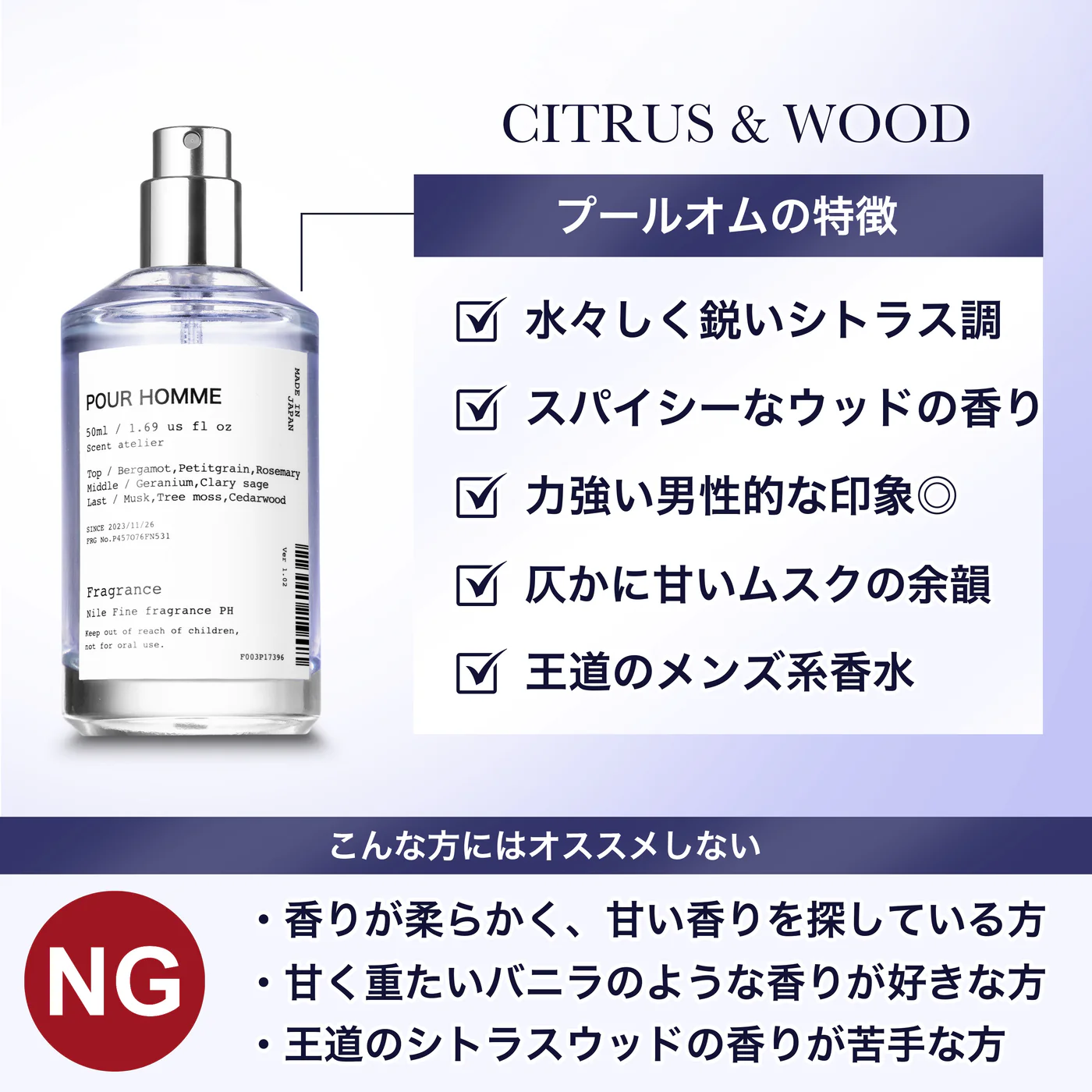 NILE Pour Homme Mens Eau de Toilette 柑橘木男士淡香水 50ml