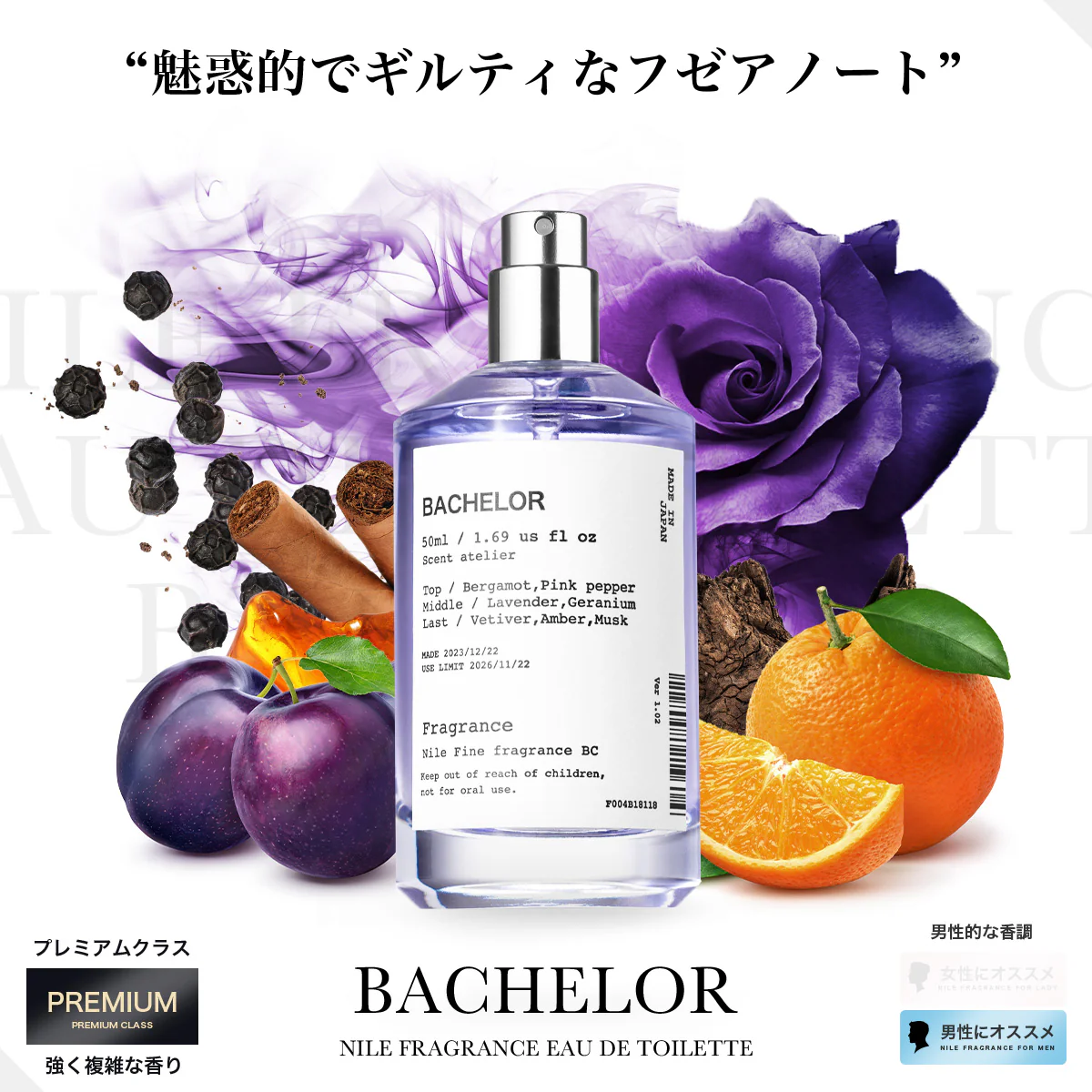 NILE Bachelor Mens Eau de Toilette 學士香料花香男士淡香水 50ml