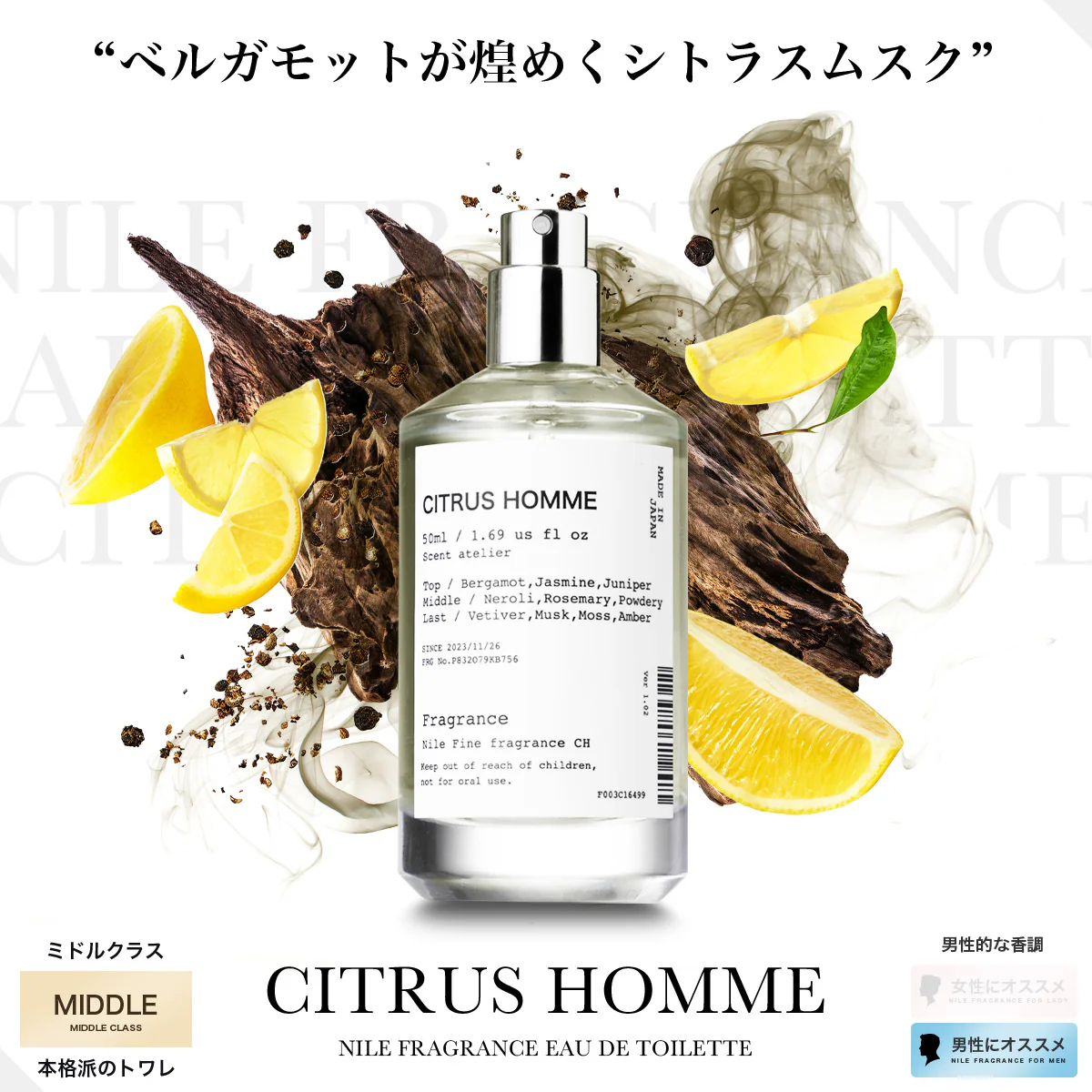 NILE Citrus Homme Mens Eau de Toilette 柑橘麝香西普男士淡香水 50ml
