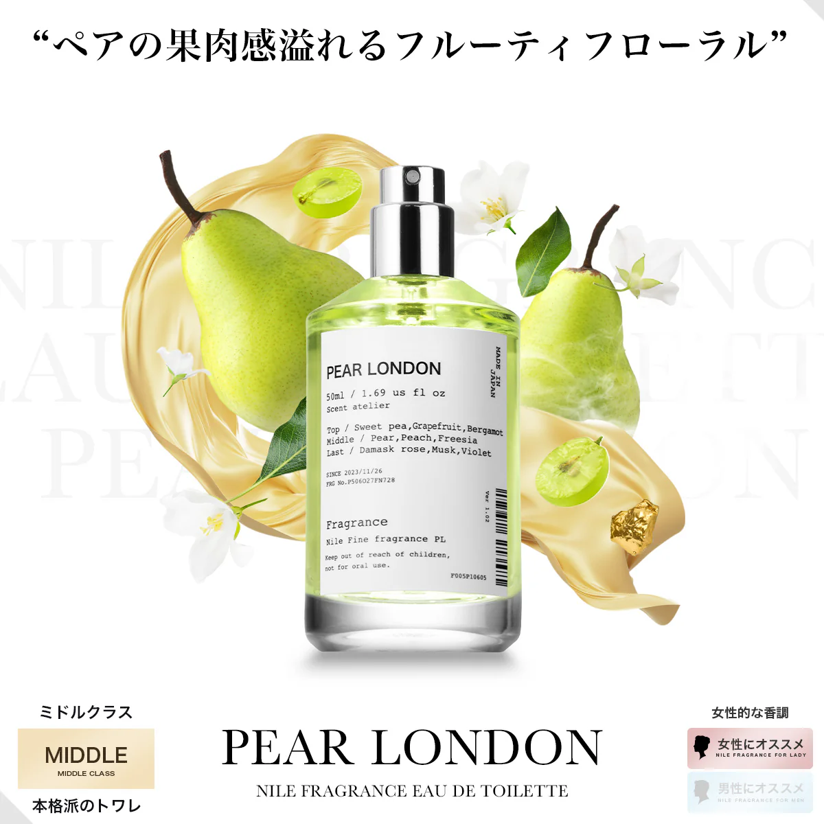 NILE Pear London Ladies Eau de Toilette 梨香倫敦果香花香女士淡香水 50ml