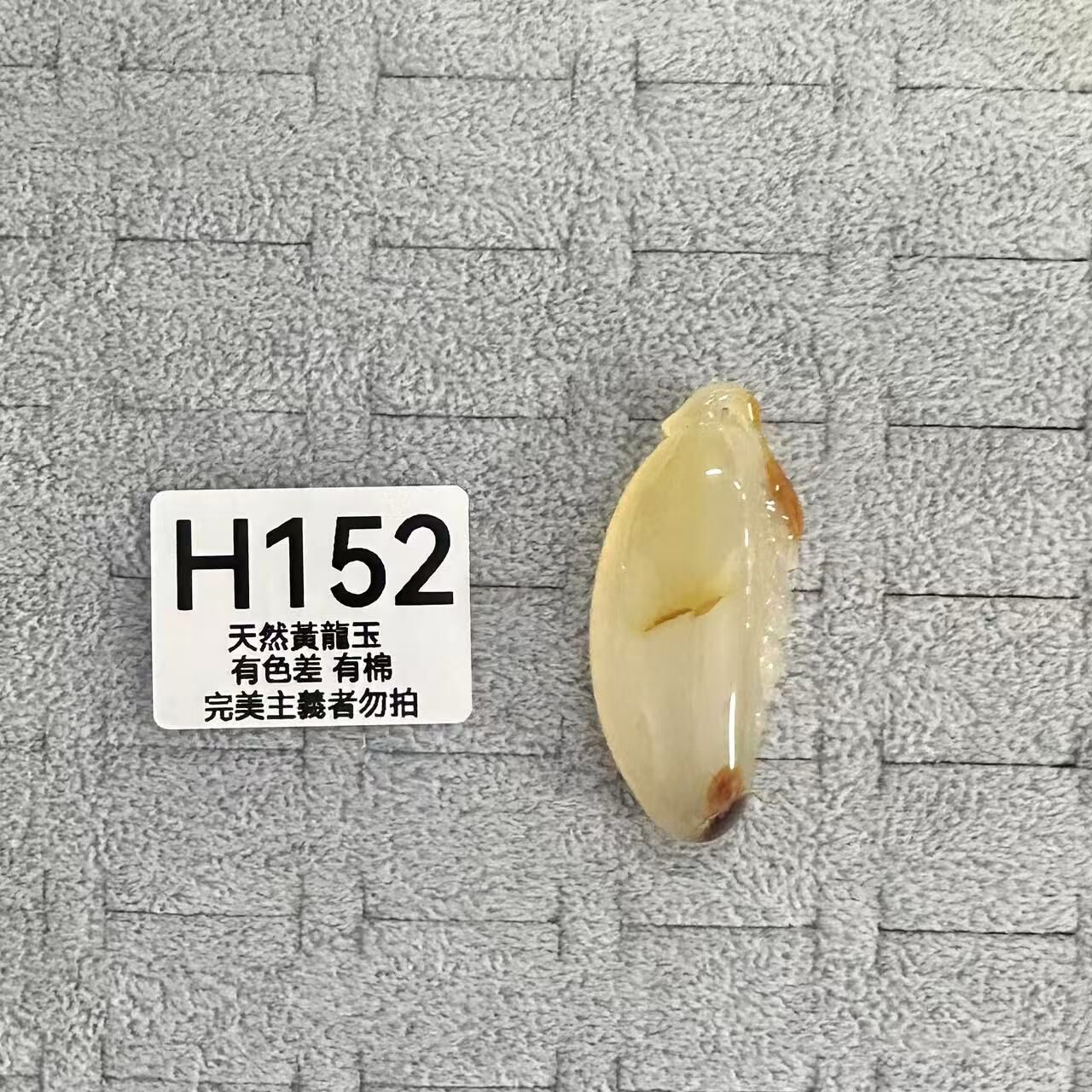 UO157 H152 黃龍玉吊墜 默認打孔穿繩出 56.5*24.5*13.5