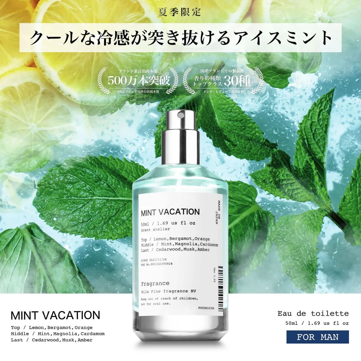 NILE Mint Vacation For Mens & Ladies Eau de Toilette 薄荷度假淡香水（男女皆宜）50ml