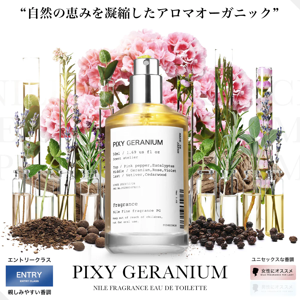 NILE Pixy Geranium Ladies Eau de Toilette 仙女天竺葵香氛有機精油女士淡香水 50ml