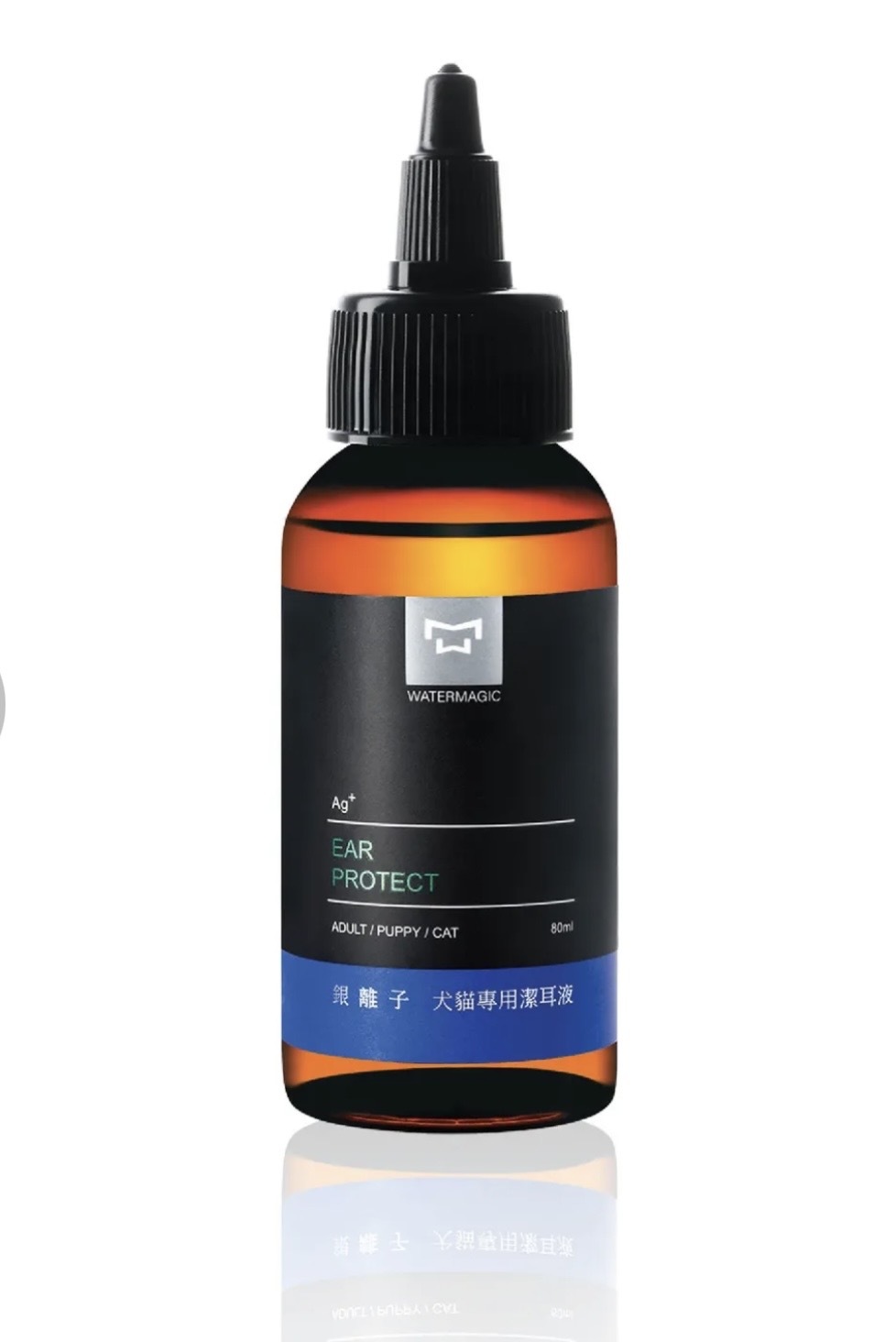 水魔素 貓狗專用 銀離子潔耳液80ml 台灣製造 | 寵物清潔 | 毛孩家庭必備