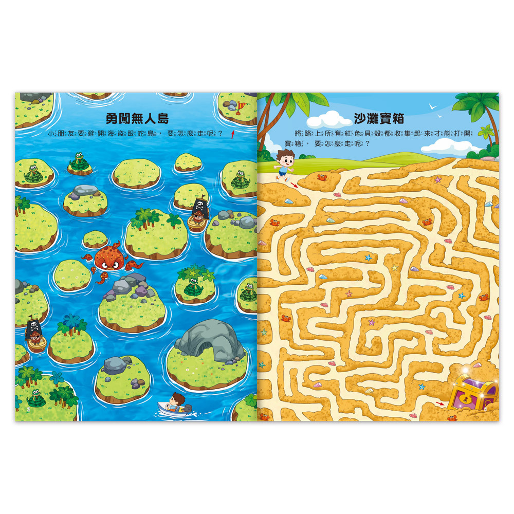 專注力訓練遊戲書-冒險大迷宮