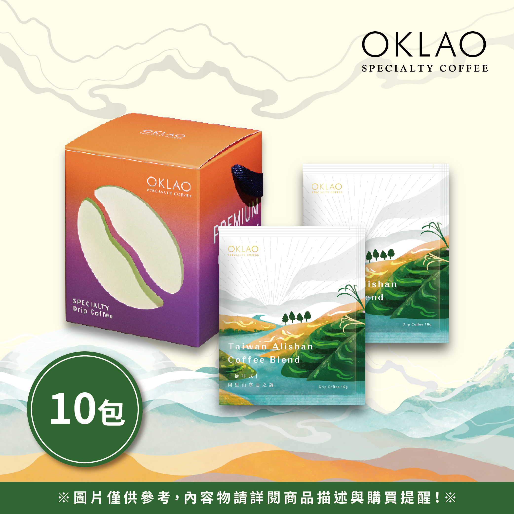 【台灣精品咖啡特調】精品掛耳禮盒(10包/盒)附提繩