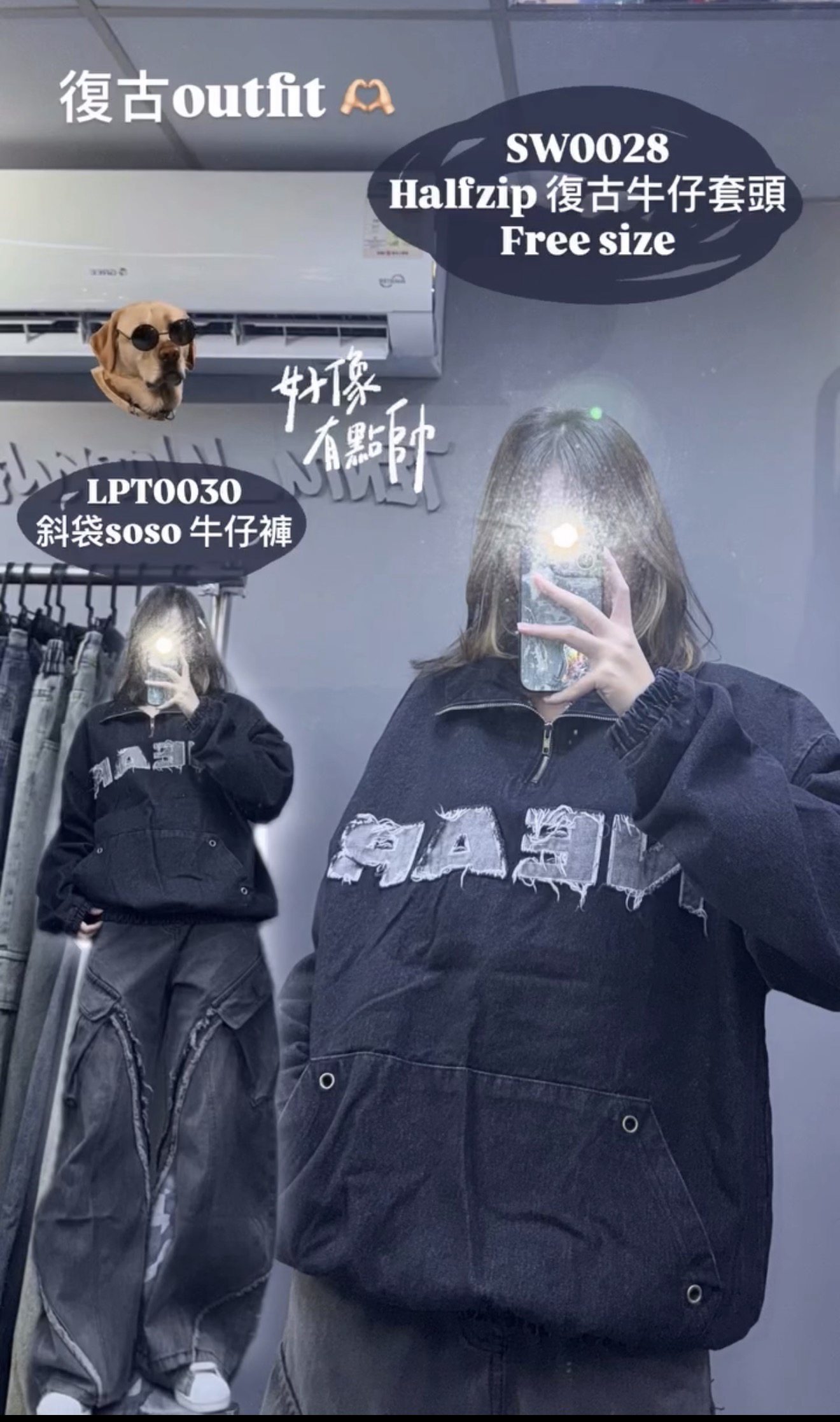 SW0028 halfzip 復古牛仔套頭