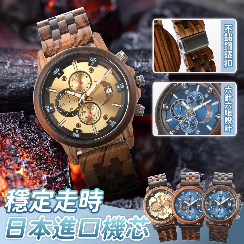 木質腕錶 復古原木錶 木頭錶 檀木手錶 手錶 石英錶 男生手錶 指針手錶 腕錶 檀木錶帶 檀木石英錶 木錶 737