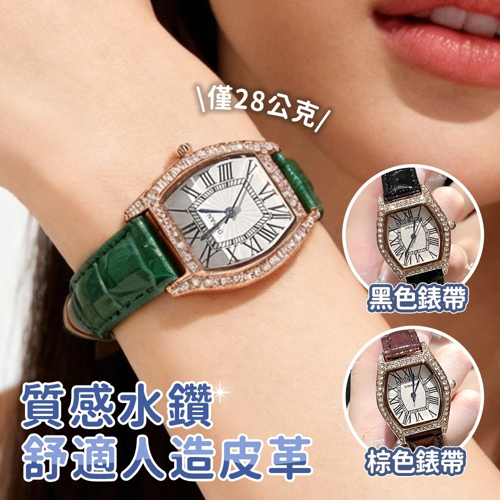 女生手錶 羅馬刻度錶 配飾 酒桶型手錶 鑲鑽腕錶 穿搭配件 腕錶 飾品 皮革手錶 復古手錶 禮物 石英錶 手錶 744