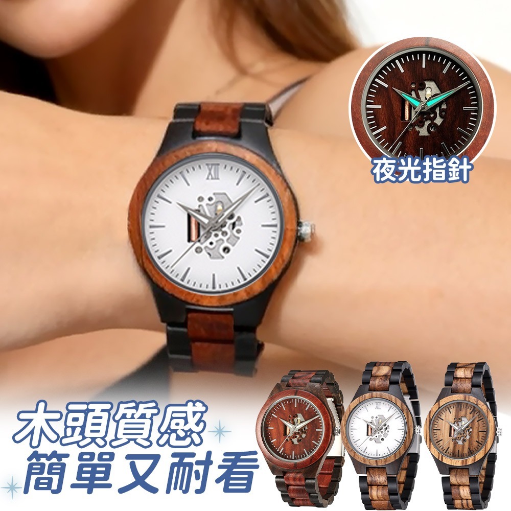 復古原木錶 腕錶 木質腕錶 石英錶 木錶 木頭錶 男生手錶 檀木手錶 手錶 指針手錶 原木腕錶 740