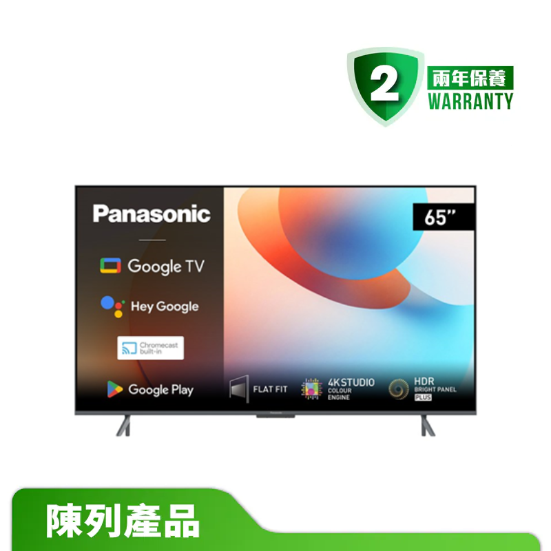 【陳列產品】Panasonic 樂聲牌 TN-65W85AGH 65吋4K QLED智能電視