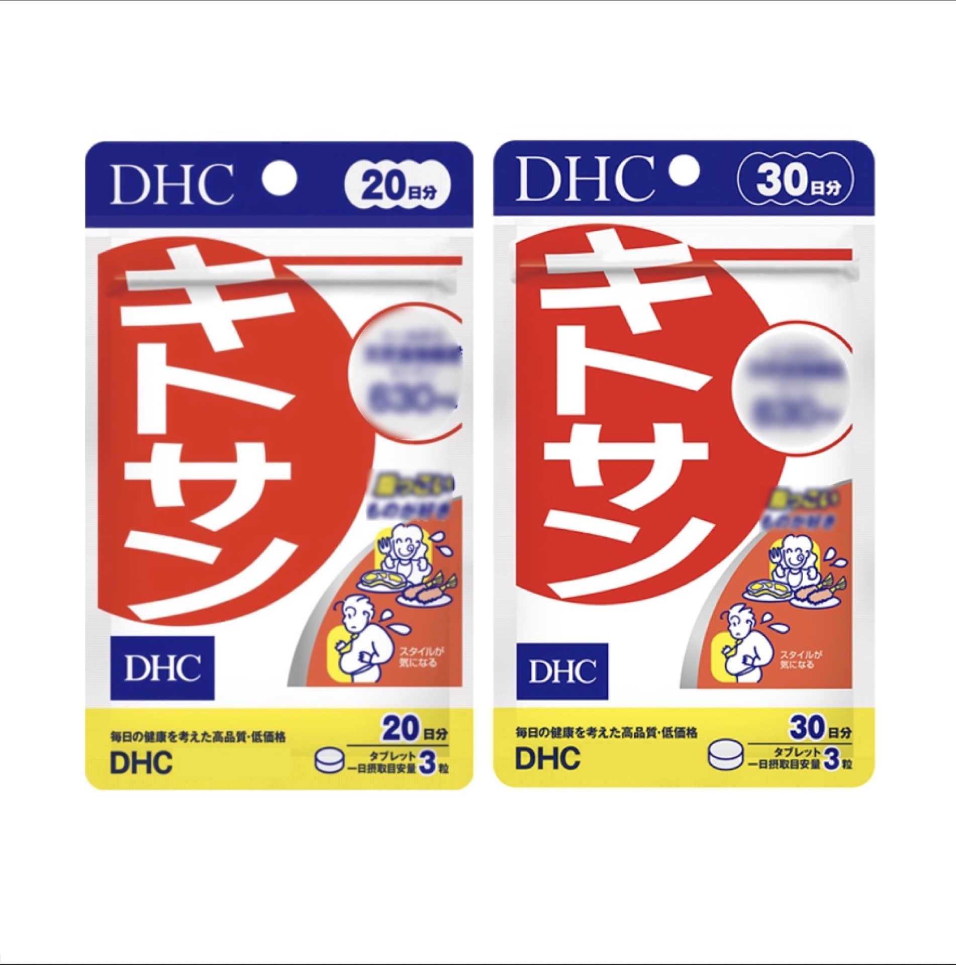 【日本 DHC】 甲殼素 20日 30日