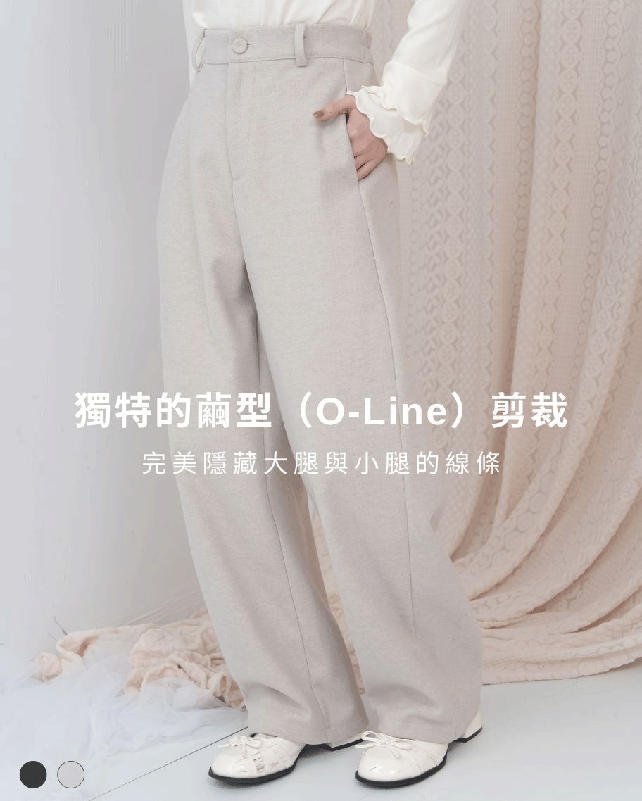 挺版毛呢繭型褲