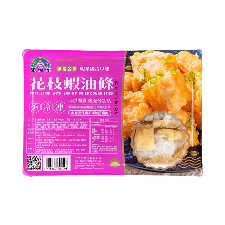 【宏裕行】花枝蝦油條
