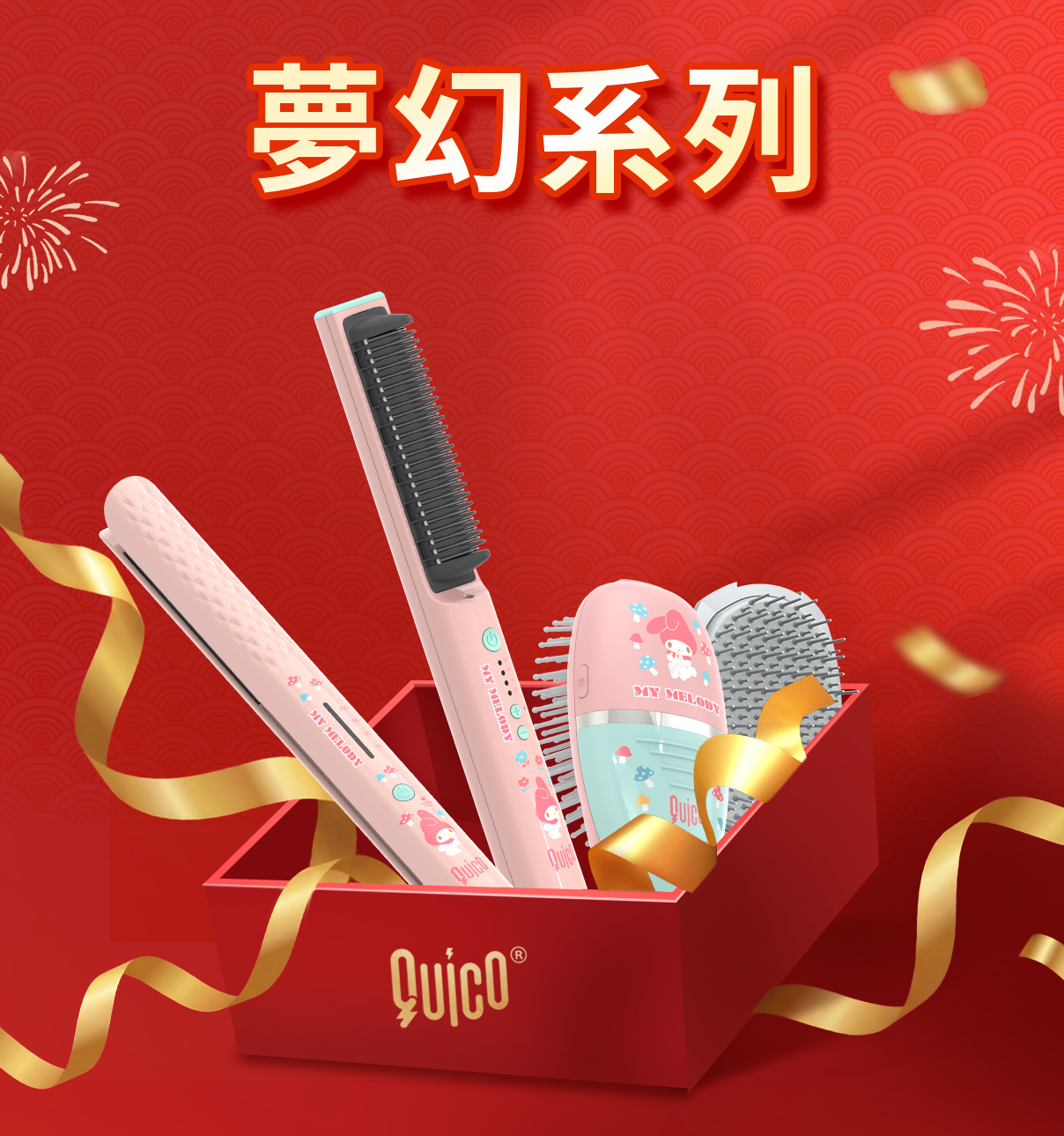 $718 My Melody Dream Series (Original Price $1,187)