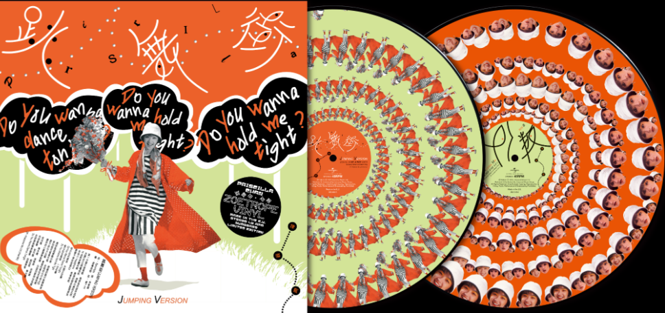 陳慧嫻 Priscilla Chan - 跳舞街 . 反叛 - Zoetrope Vinyl (45 RPM) LP