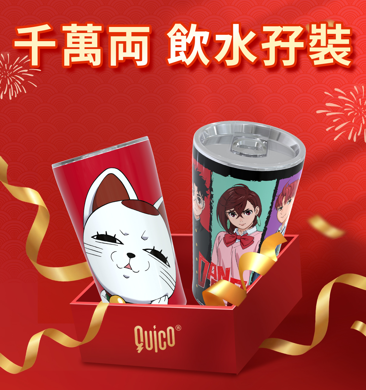 $268 DanDaDan Series – Senmanyou Drinkware Duo (Original Price $378)