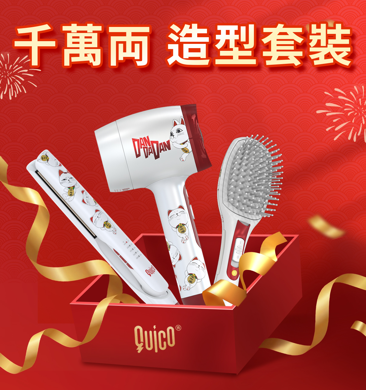 $768 DanDaDan Series – Senmanyou Styling Set (Original Price $1,247)