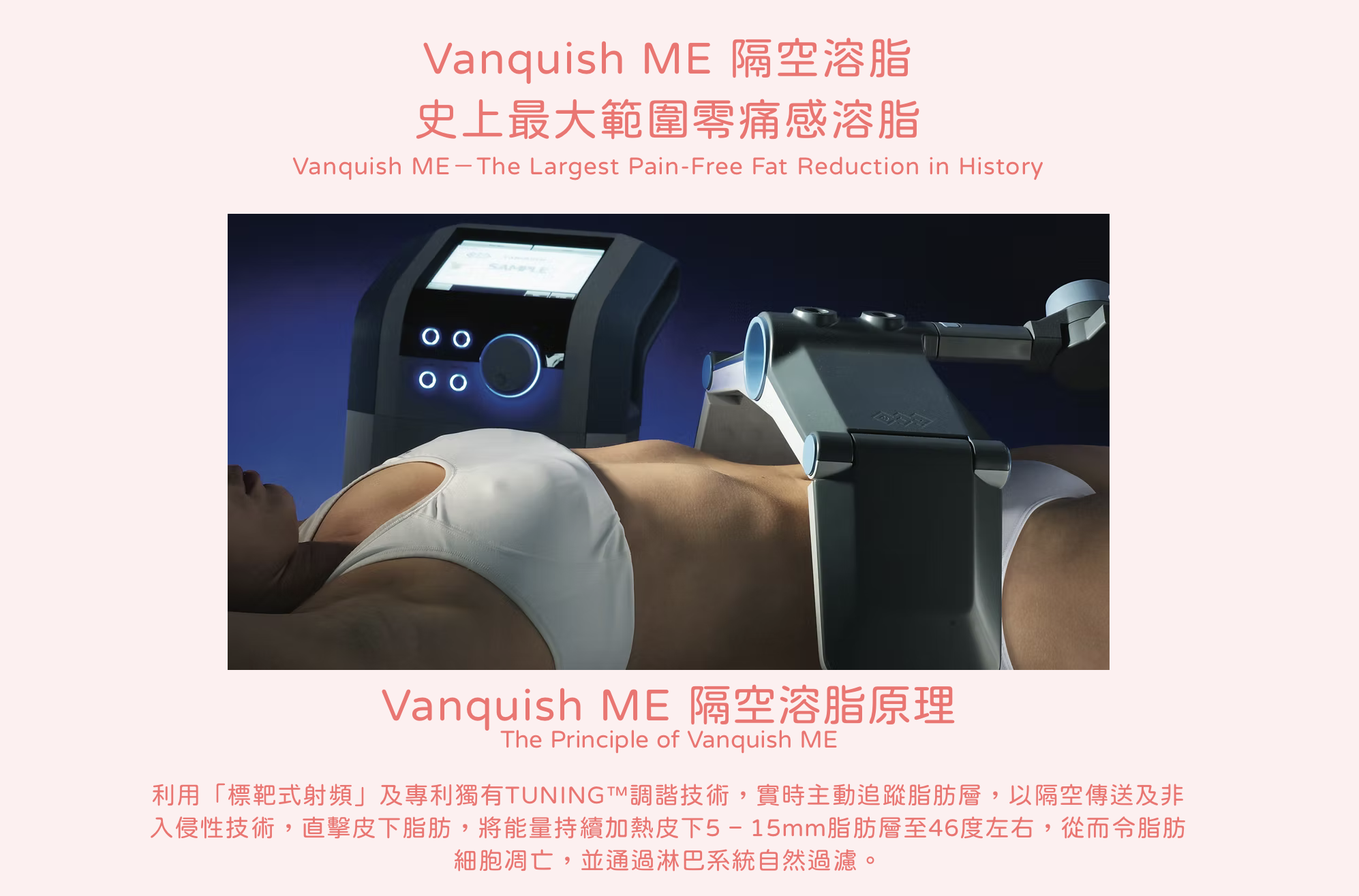 Vanquish, 隔空溶脂, 瘦身,減肥