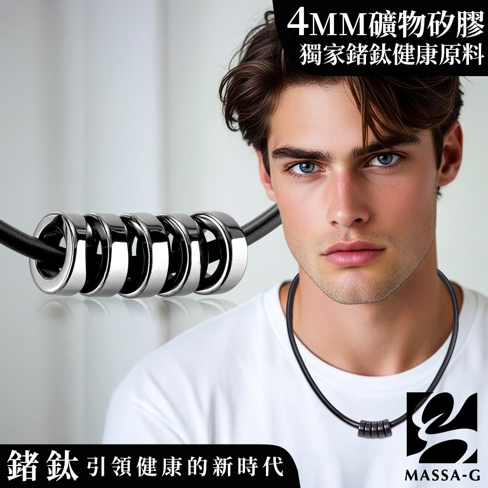 MASSA-G DECO系列【赤鐵石】鍺鈦項鍊(4mm)