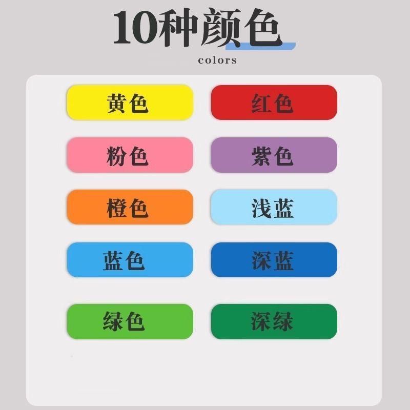 预购 彩虹贴纸作业分类标签 10张810贴
