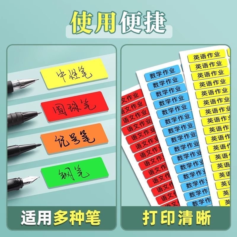 预购 彩虹贴纸作业分类标签 10张810贴