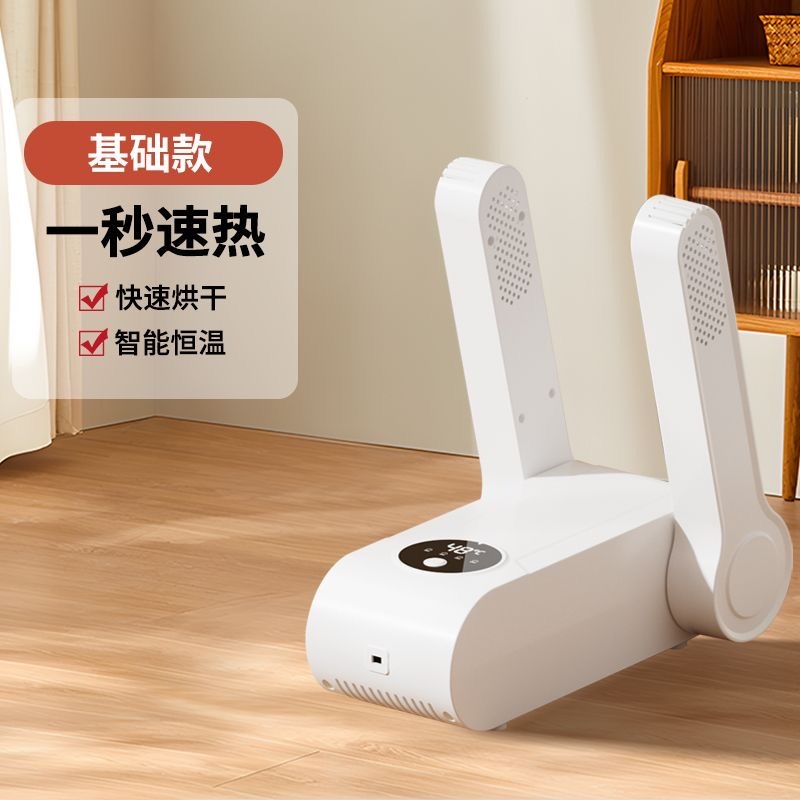 预购 智能烘鞋器干鞋器除臭杀菌
