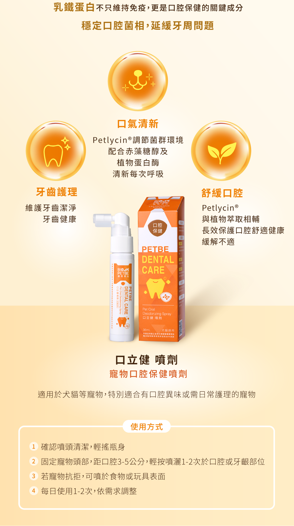 不含酒精、不刺激,天天使用也安心