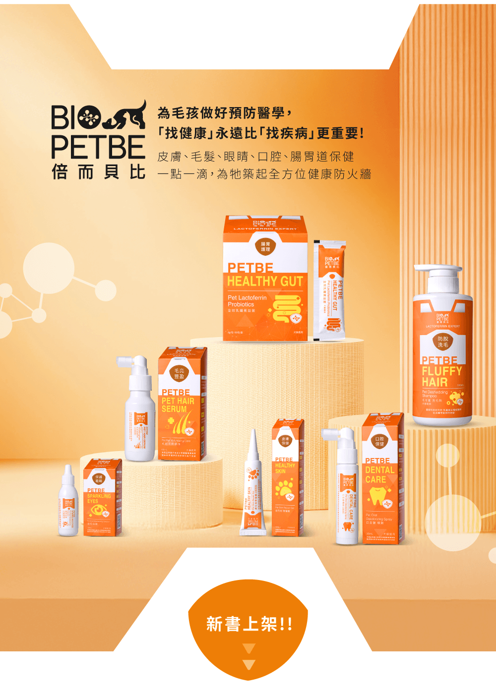 口腔,是毛孩健康的第一道防線