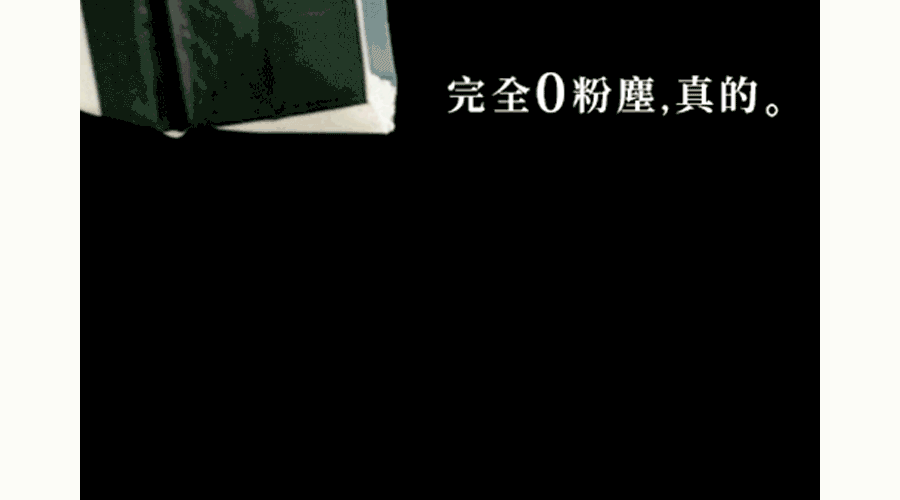 沐薯砂100%零粉塵,呼吸道友善