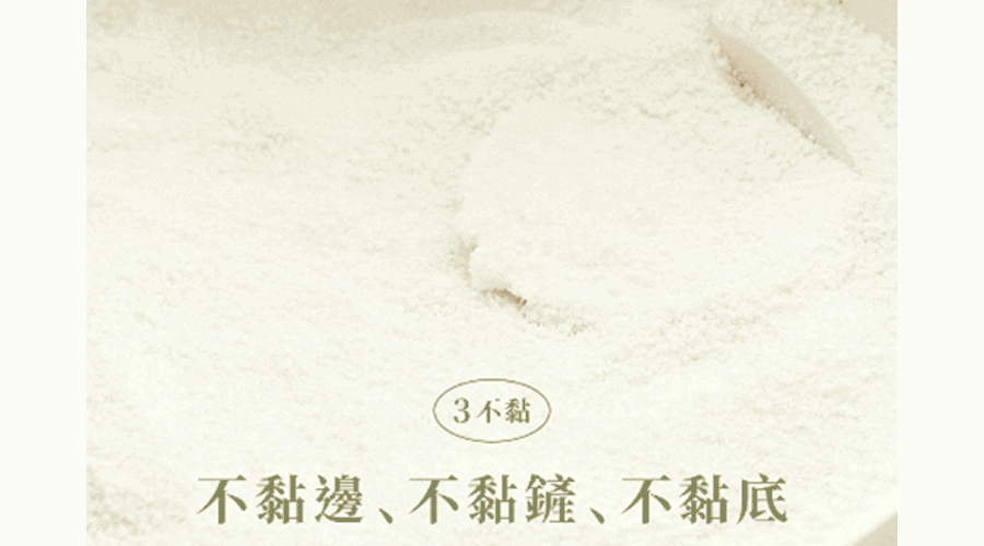 沐薯砂快速吸水不黏底