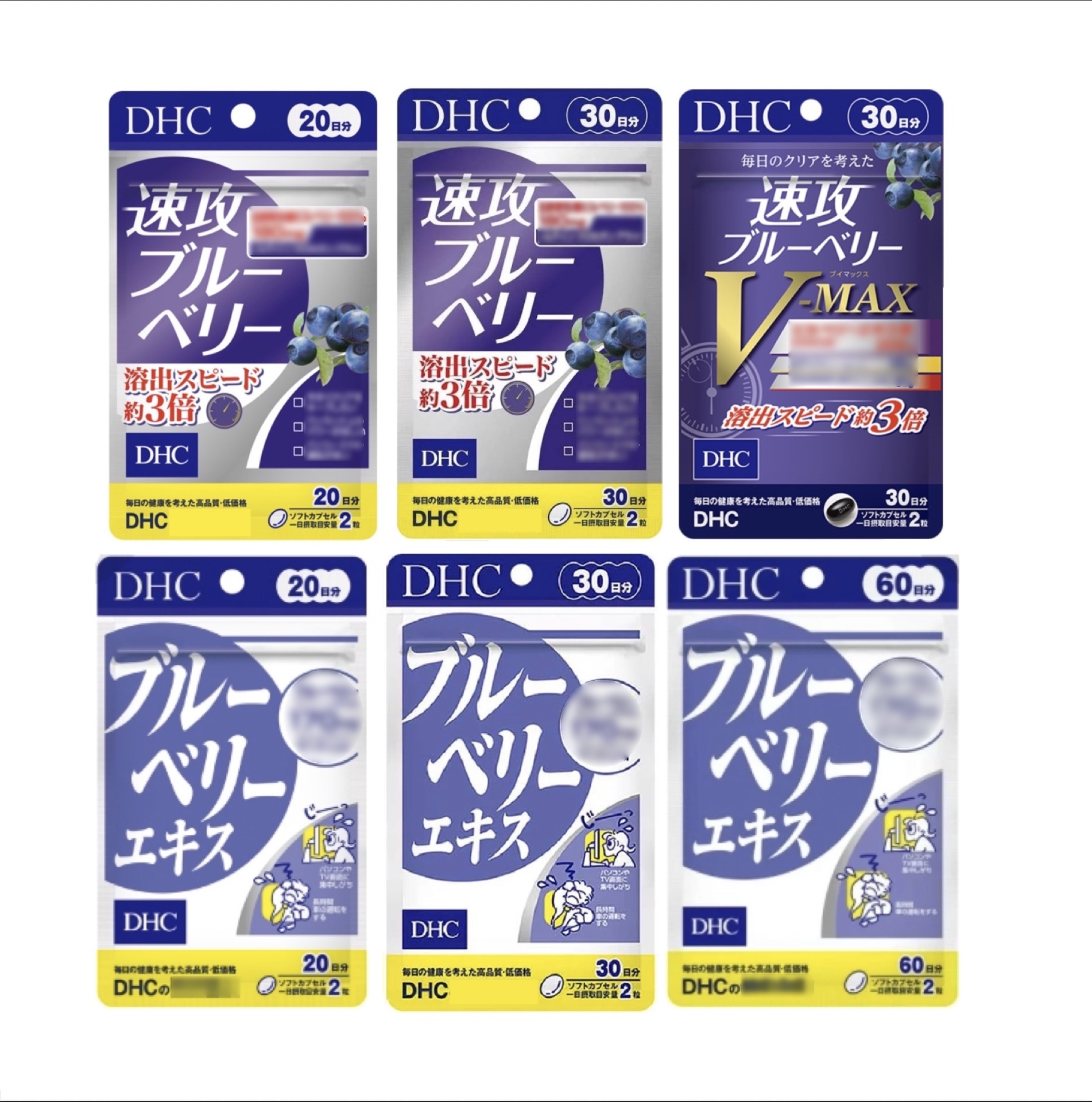 【日本 DHC】 藍莓精華 速攻藍莓 V-max 3倍溶解速度 演唱會 追星必備 20日 30日 60日