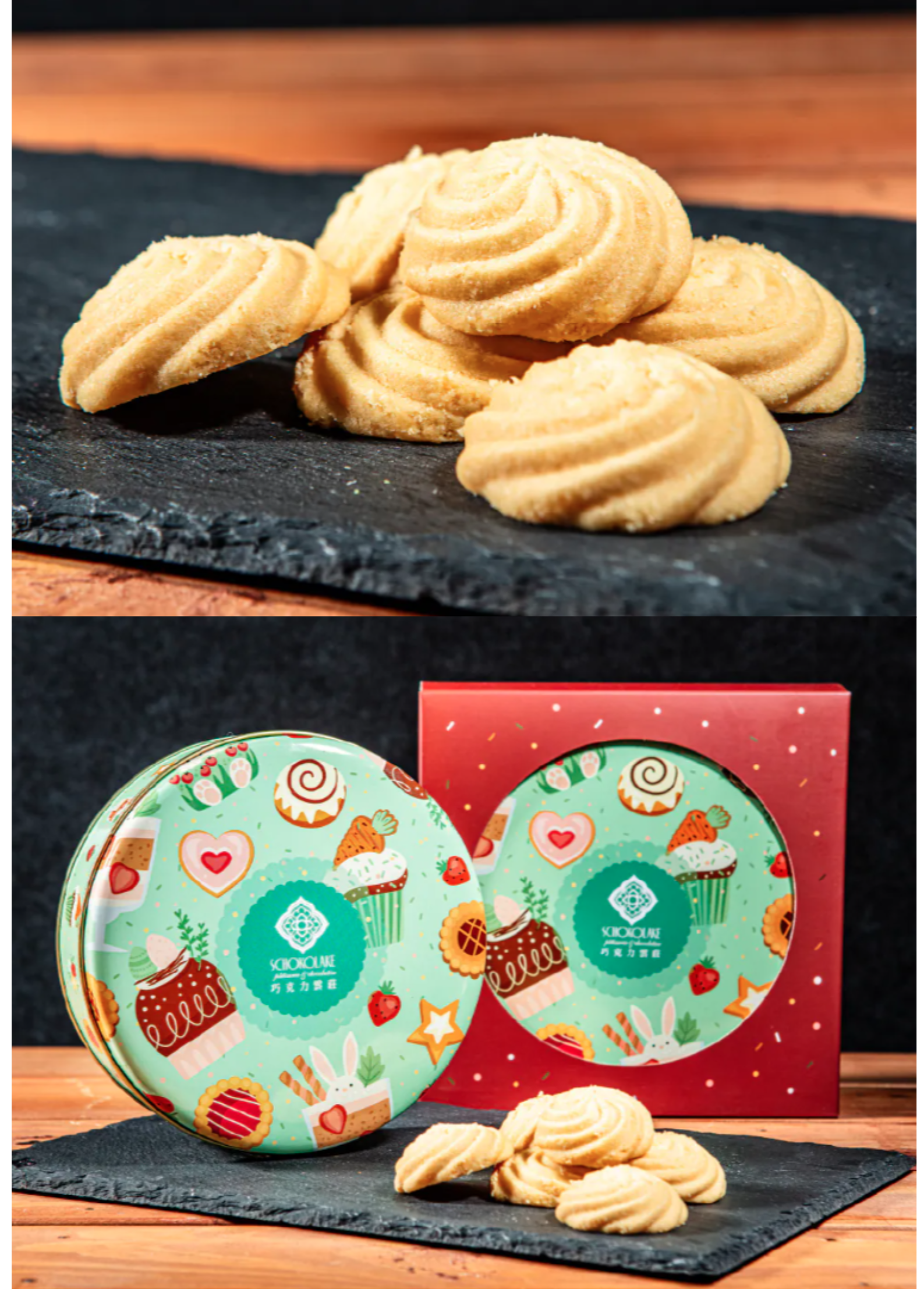 苗栗院∣巧克力雲莊-經典原味曲奇餅乾