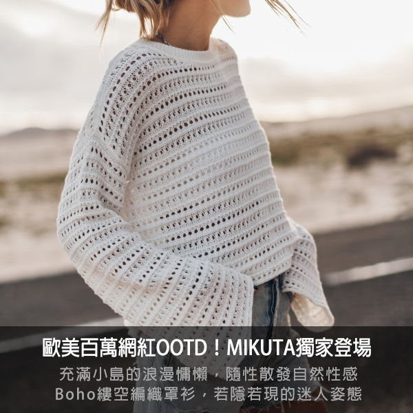 mikuta,服飾,踢恤,衛衣,洋裝,,棉褲,穿搭,ootd,網紅,單寧外套,牛仔外套,背心
