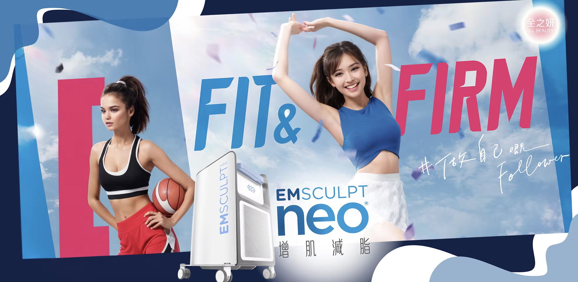 新一代 EMSCULPT NEO™融合了兩種技術：革新專利HIFEM+™ 高頻收縮設計結合 Synchrode™波段技術，一個療程同時增肌25%、減脂30%，非入侵性療程，只需躺著30分鐘即可減脂增肌！完美結合增肌減脂運動同步進行，輕鬆瘦身塑形！
