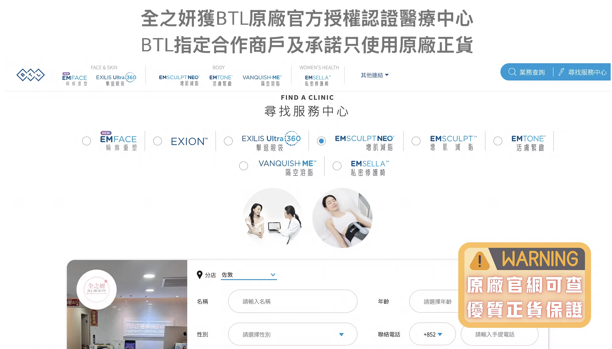 新一代 EMSCULPT NEO™融合了兩種技術：革新專利HIFEM+™ 高頻收縮設計結合 Synchrode™波段技術，一個療程同時增肌25%、減脂30%，非入侵性療程，只需躺著30分鐘即可減脂增肌！完美結合增肌減脂運動同步進行，輕鬆瘦身塑形！