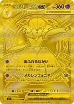 POKEMON JAPANESE M1S 092/063 MUR