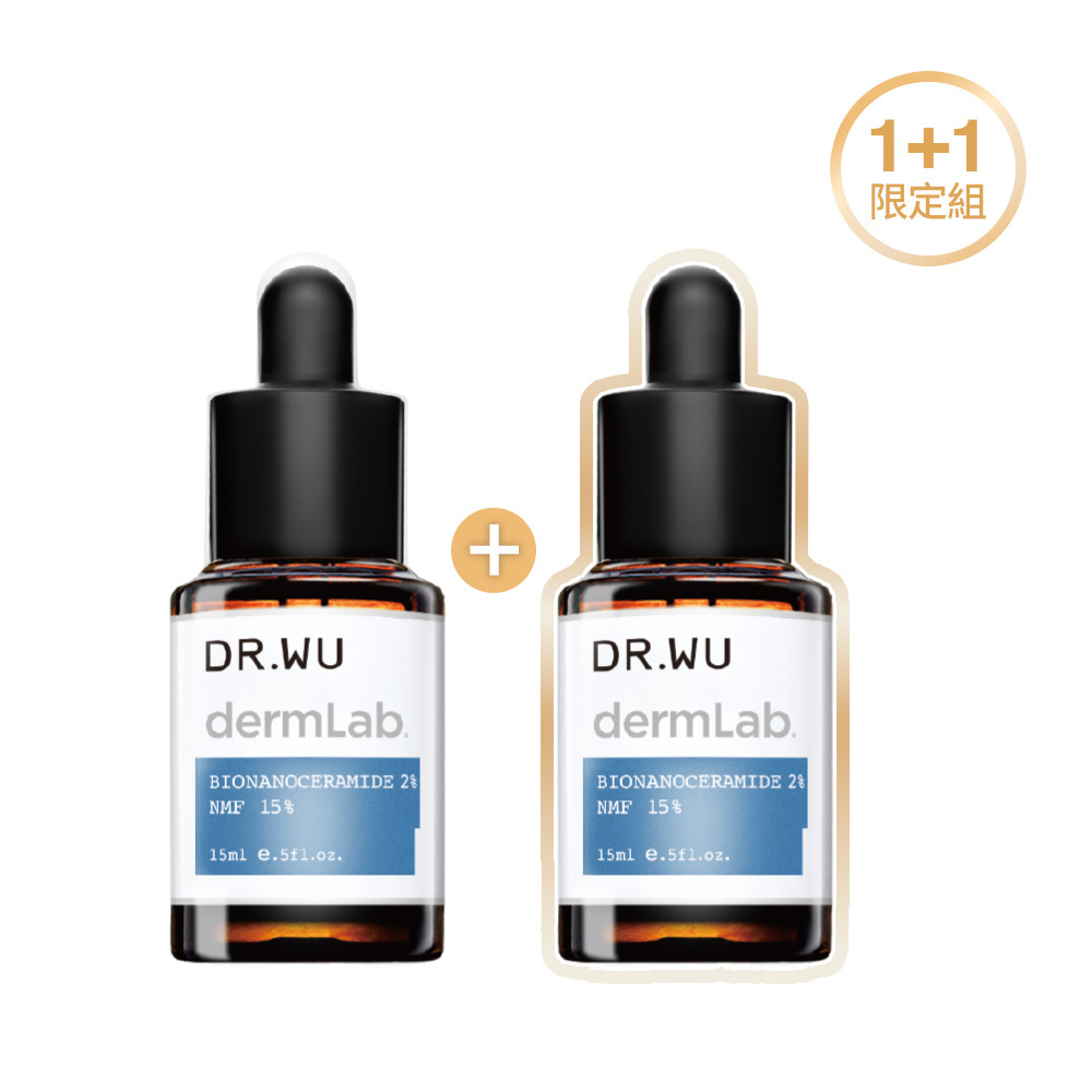 *2%神經醯胺保濕精華15ML 1+1組