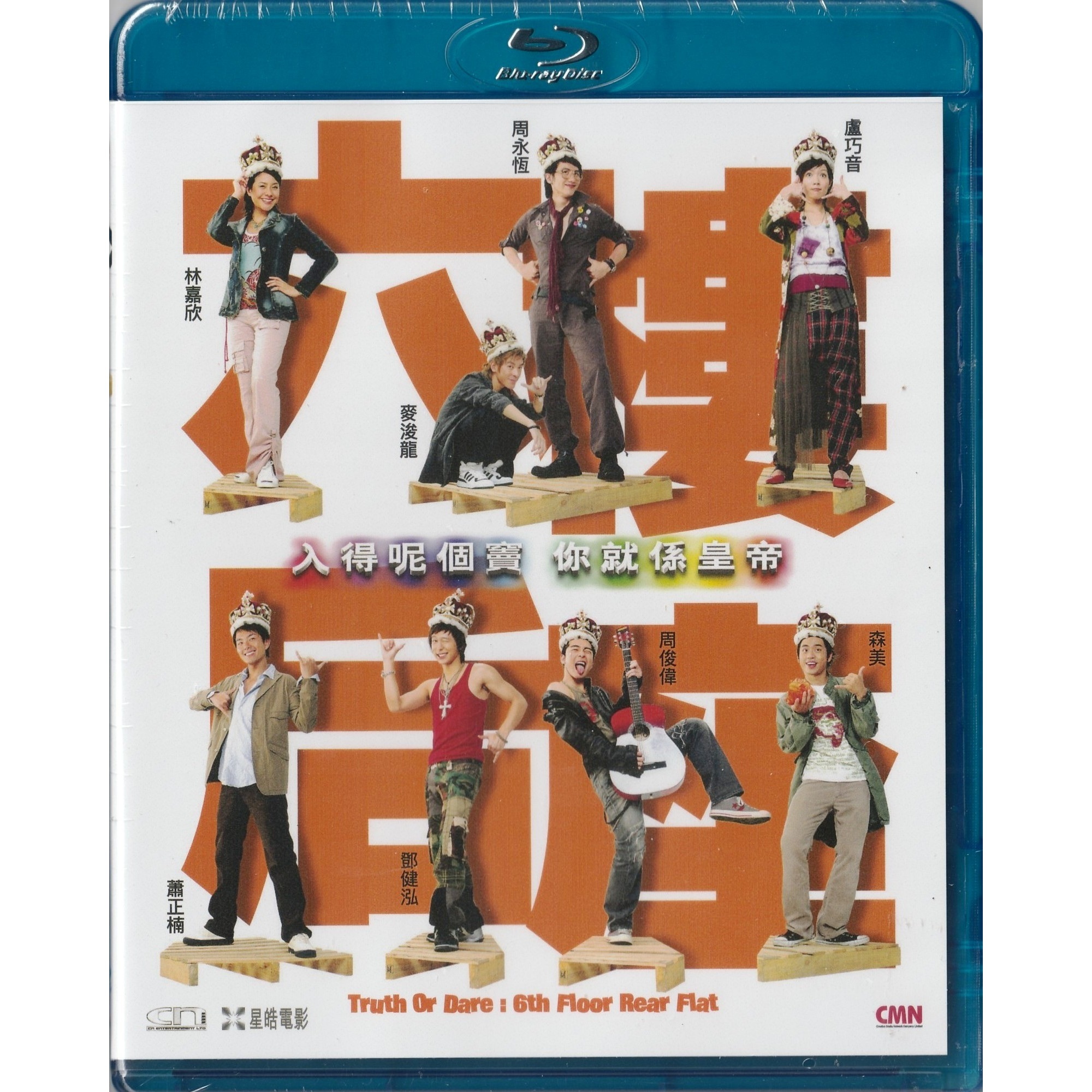 六樓后座 (2003) (Blu-ray) [訂貨]