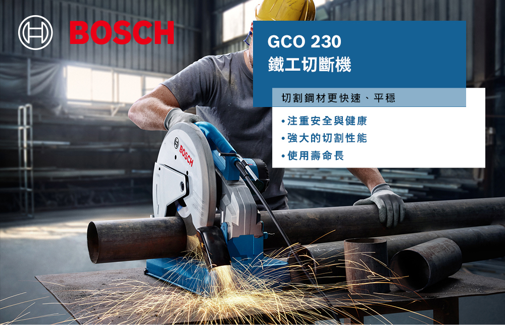 BOSCH 博世 鐵工 切斷 砂輪機 (不含切片) 14吋 GCO 230 0601B560C0 切斷 砂輪機 0601B560