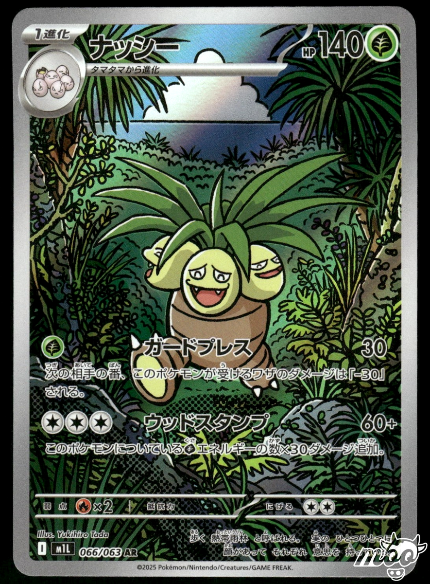 POKEMON JAPANESE M1L 066/063 AR