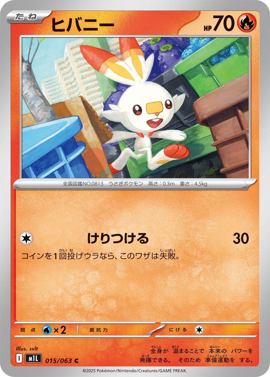 POKEMON JAPANESE M1L 015/063 C