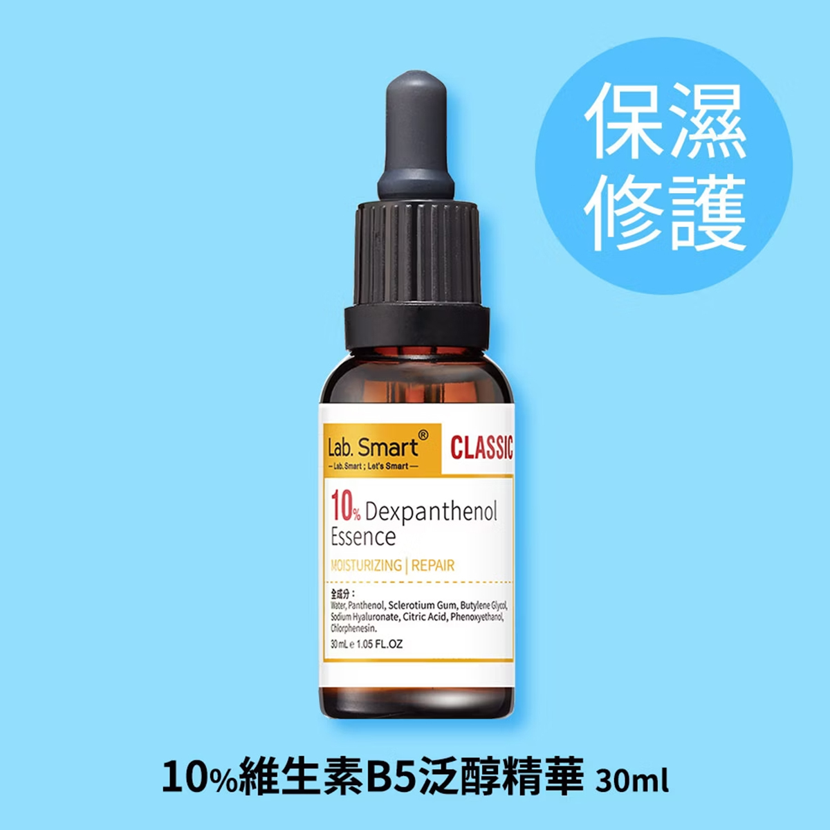 Dr Hsieh lab smart 10%維生素B5泛醇精華30ml