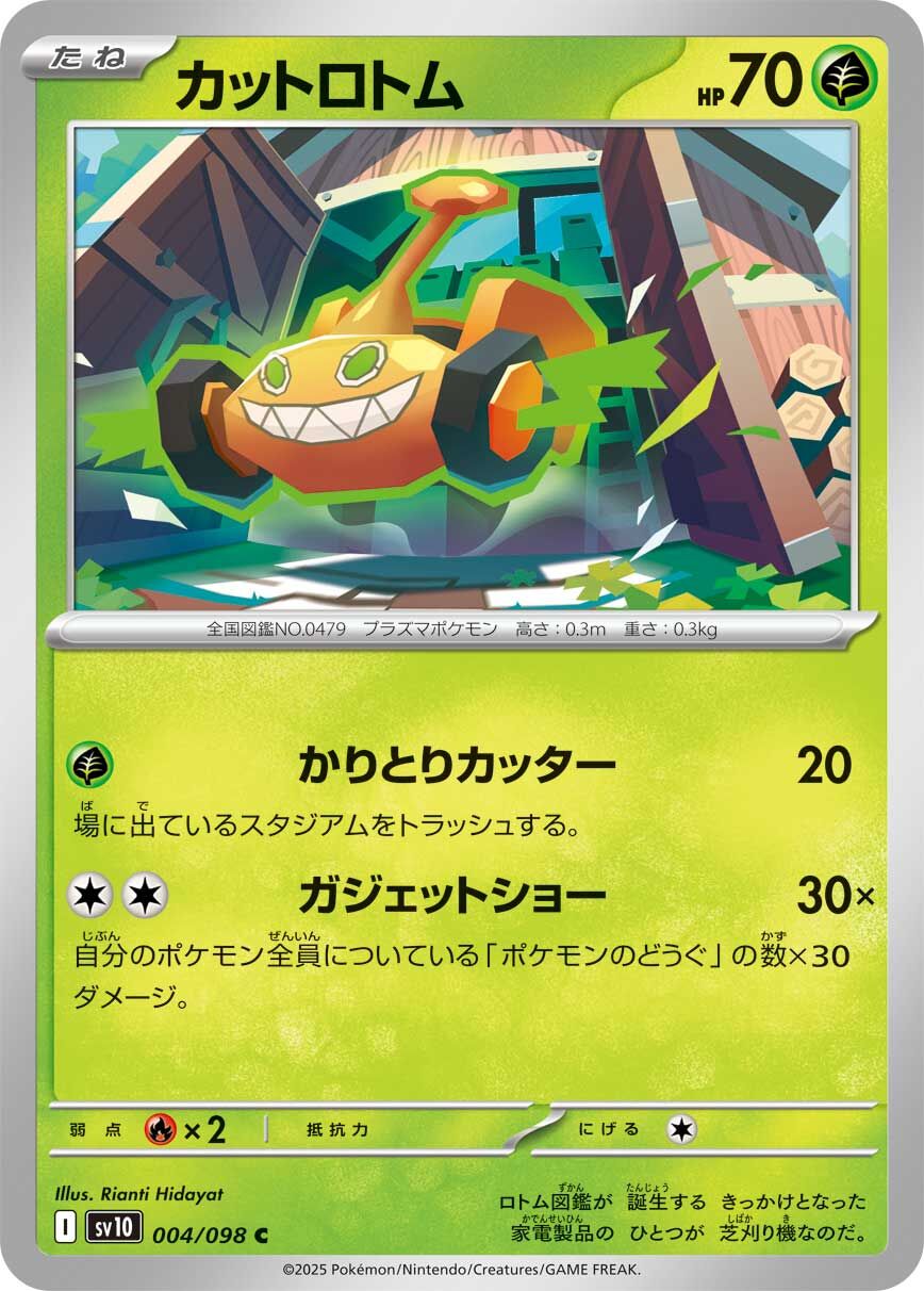 POKEMON JAPANESE SV10 004/098 C
