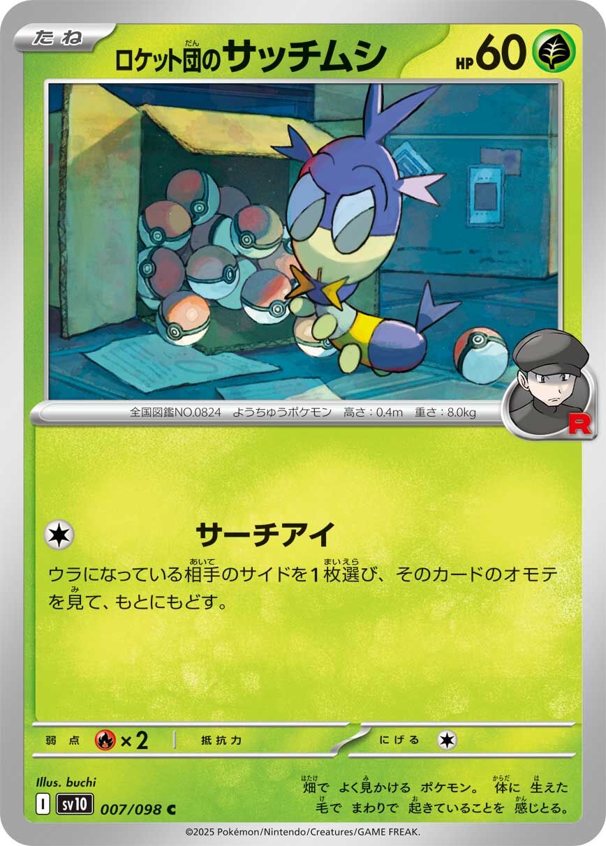 POKEMON JAPANESE SV10 007/098 C